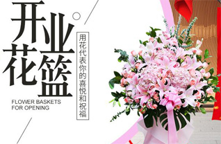 山西太原阳曲县北小店乡扫峪村花篮配送